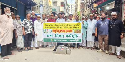 রাজধানীর কদমতলা সোসাইটির মশা নিধন কার্যক্রম